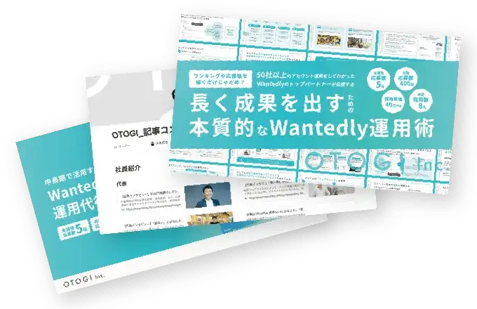 無料プレゼント資料のイメージ