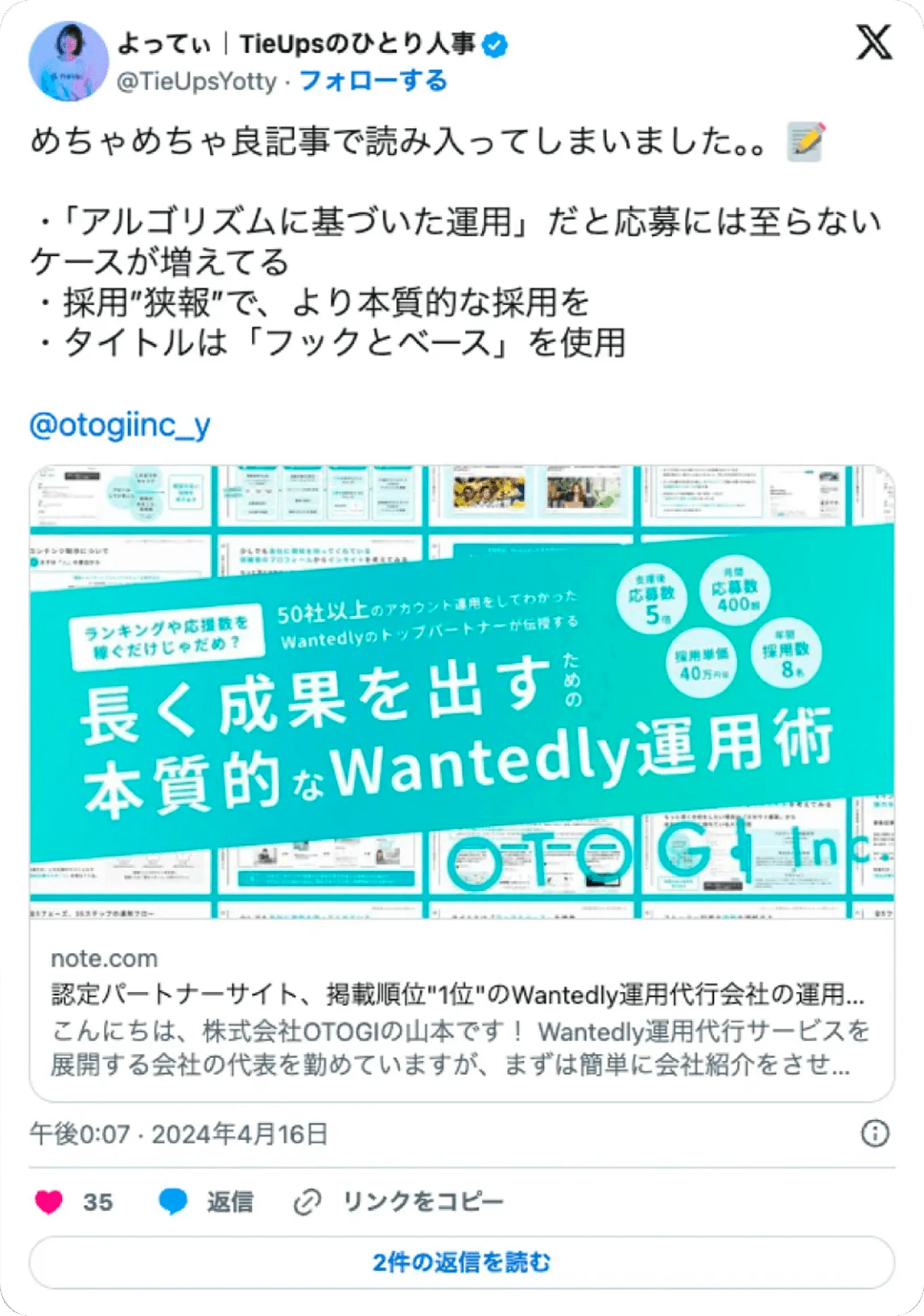 Xの投稿