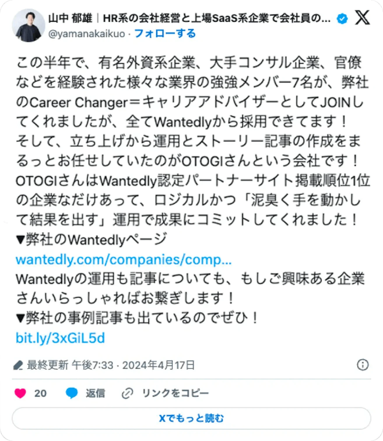 Xの投稿