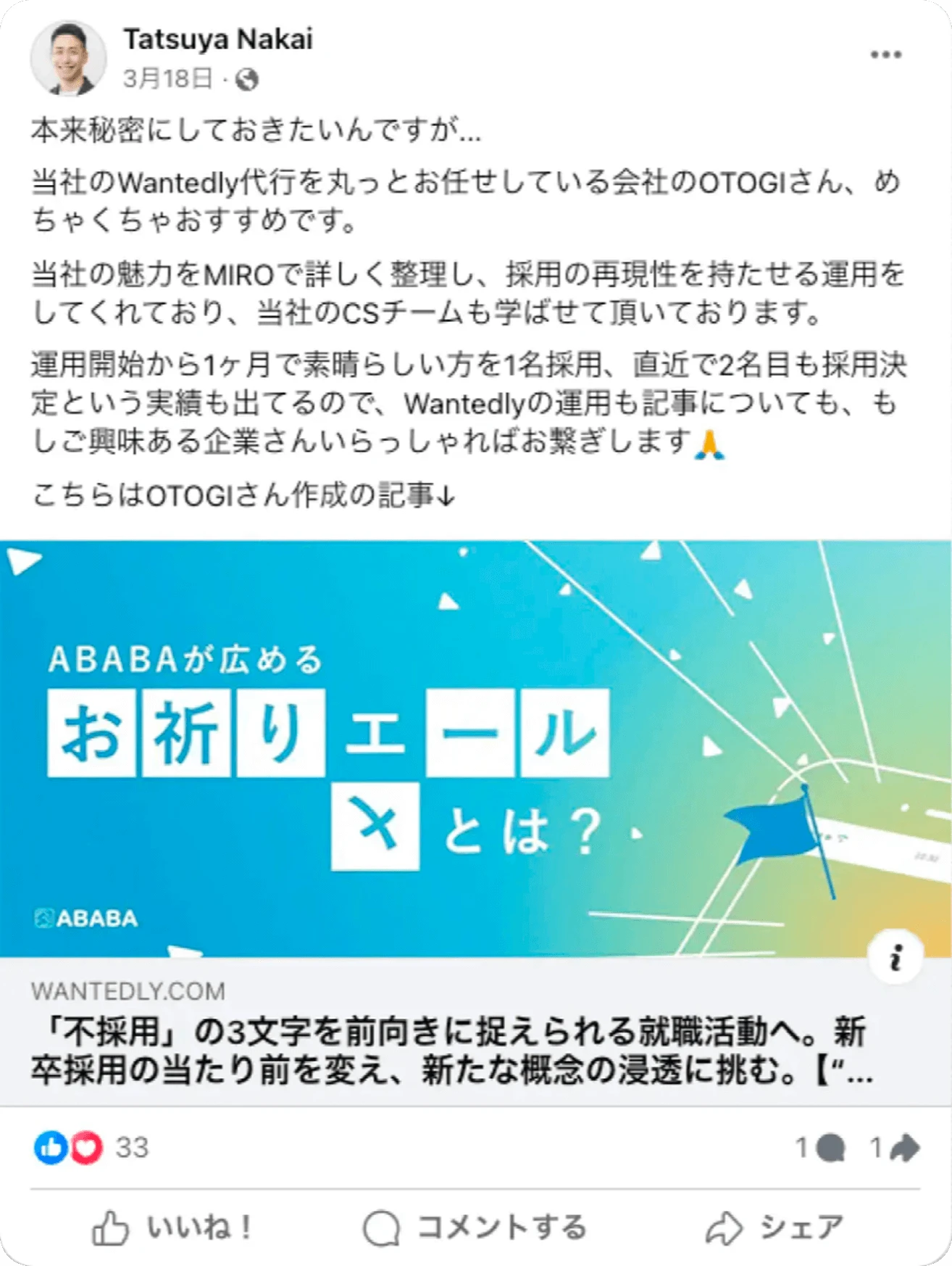 Xの投稿