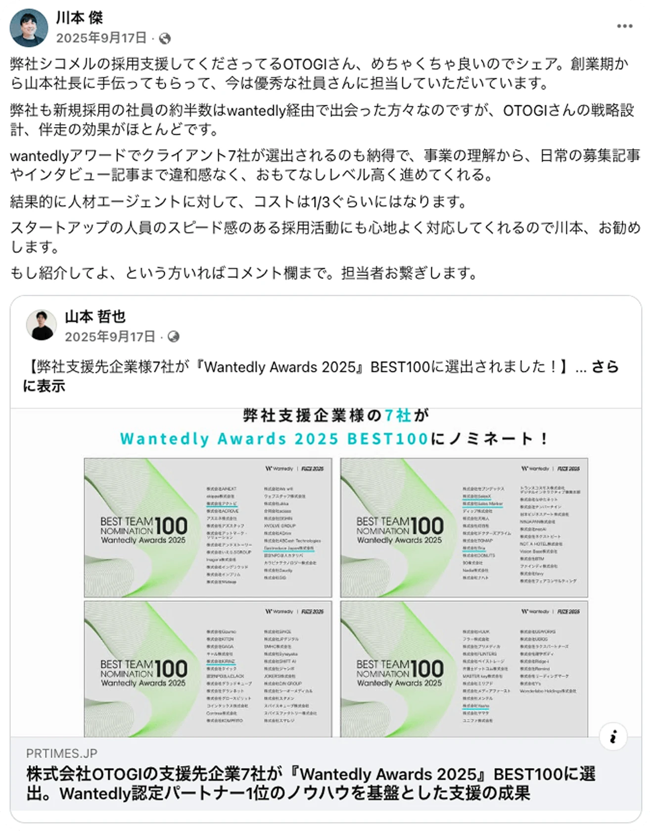 Xの投稿