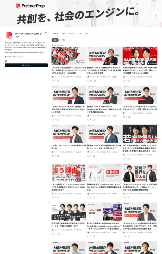 株式会社パートナープロップのnoteオウンドメディア