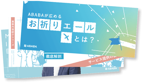 デザイン性の高い採用コンテンツ制作の写真