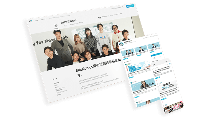 採用情報を掲載した採用コンテンツの写真