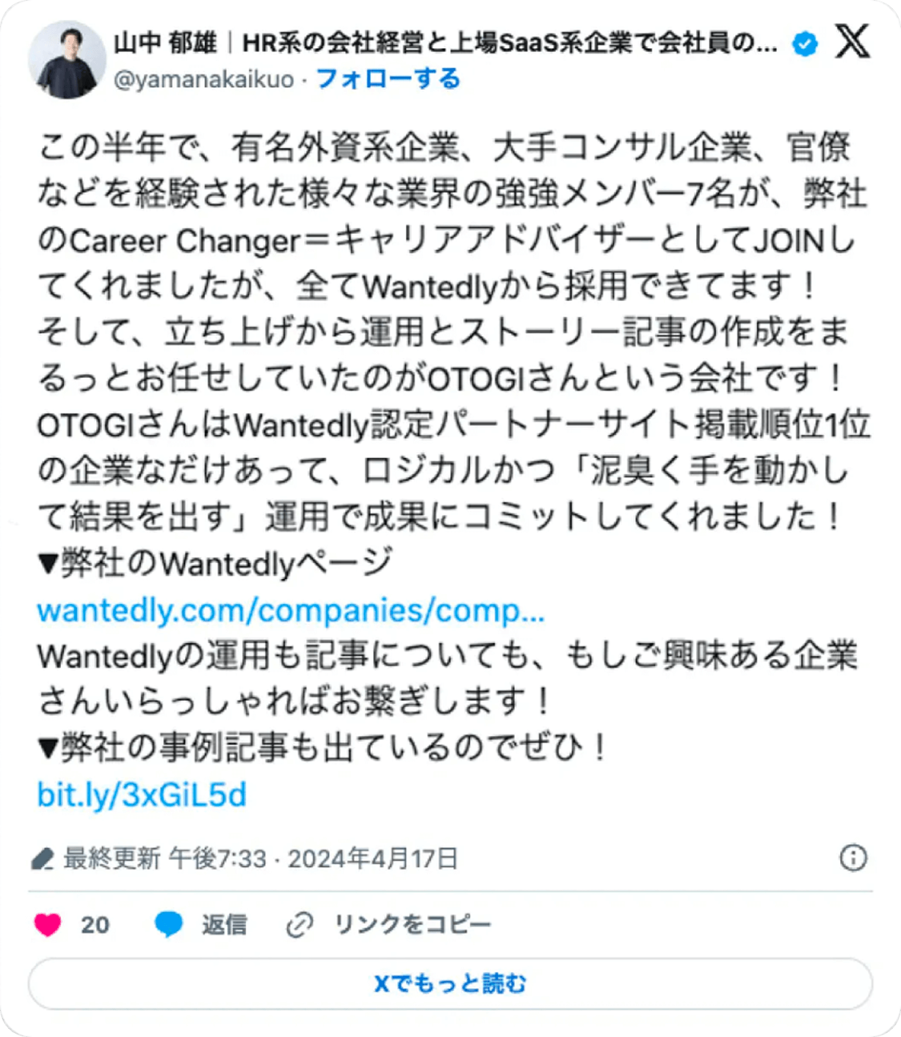 Xの投稿