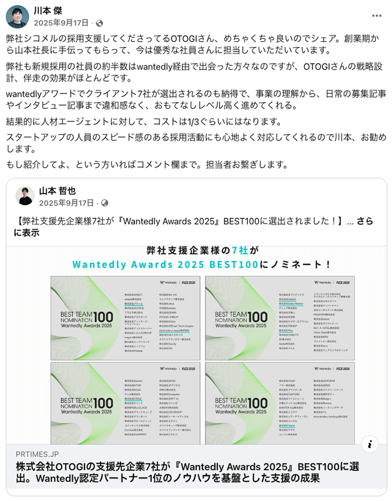 Xの投稿