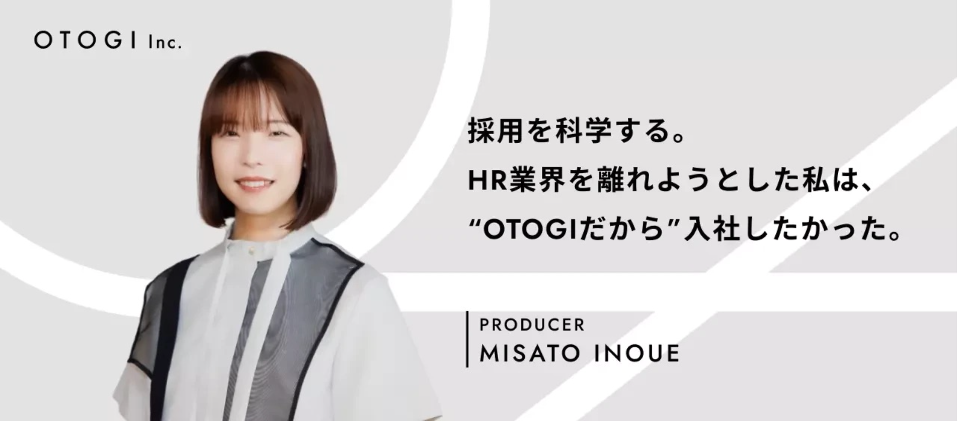 【入社エントリー】人事、新卒/中途エージェントを経験し、HR業界”以外”で会社を探していた私が、1期目のHRベンチャーOTOGIに入社を決めた理由。
